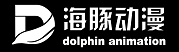 广州海豚动漫文化有限公司 